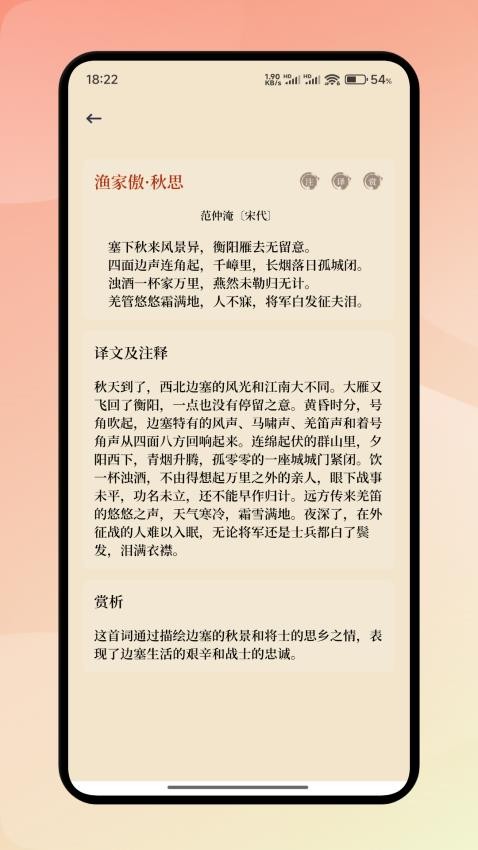 唯独圣书图2