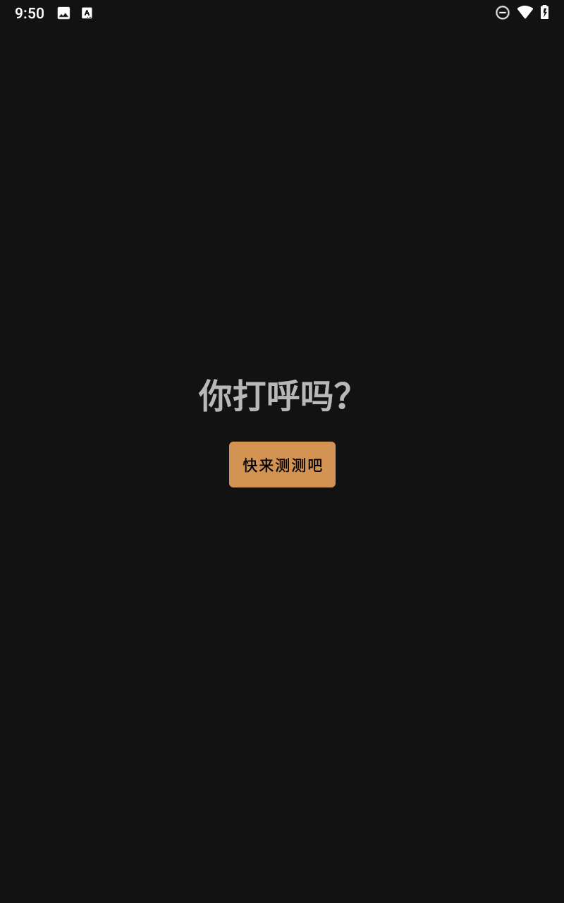 别呼呼图3