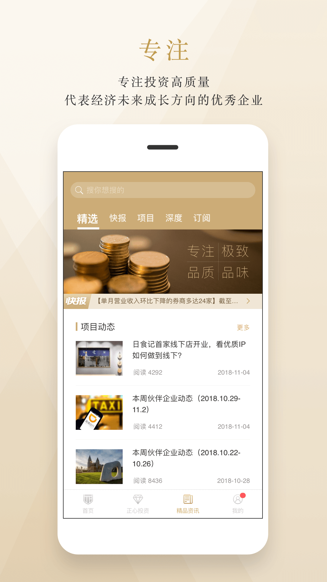 正心谷资本图2