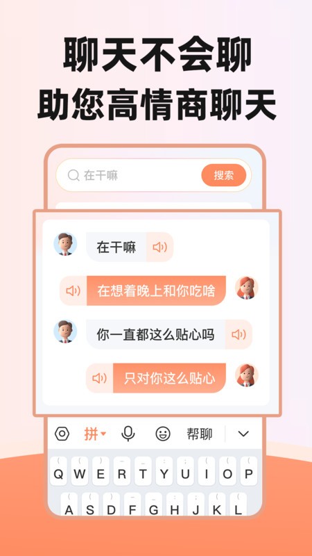 点读输入法图3