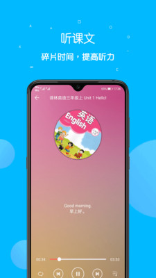 课本点读通图2