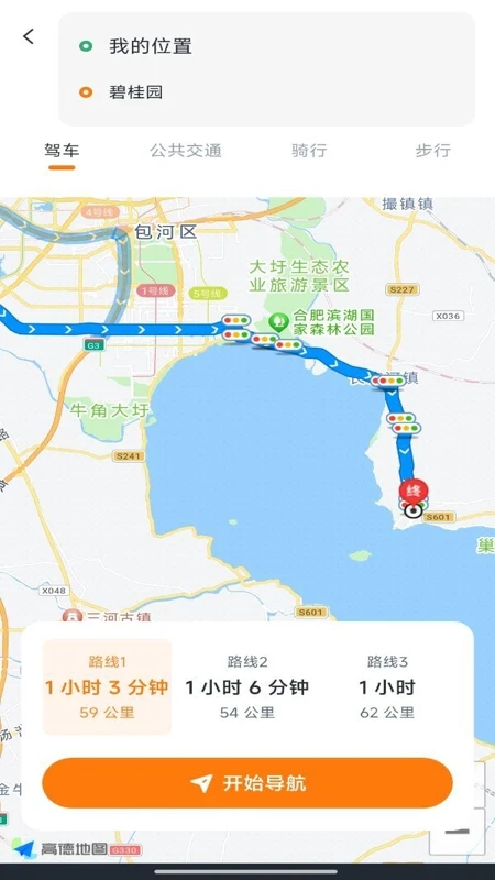 百斗卫星地图导航图2