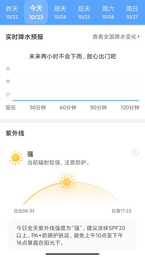 AI天气预报图2