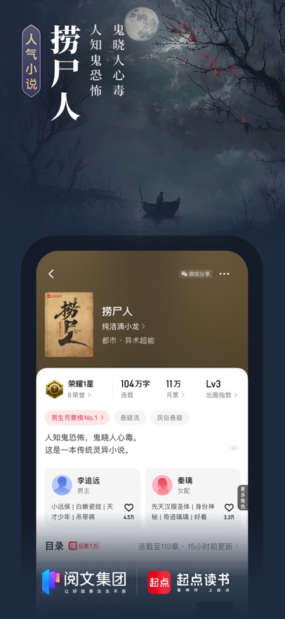起点读书图1
