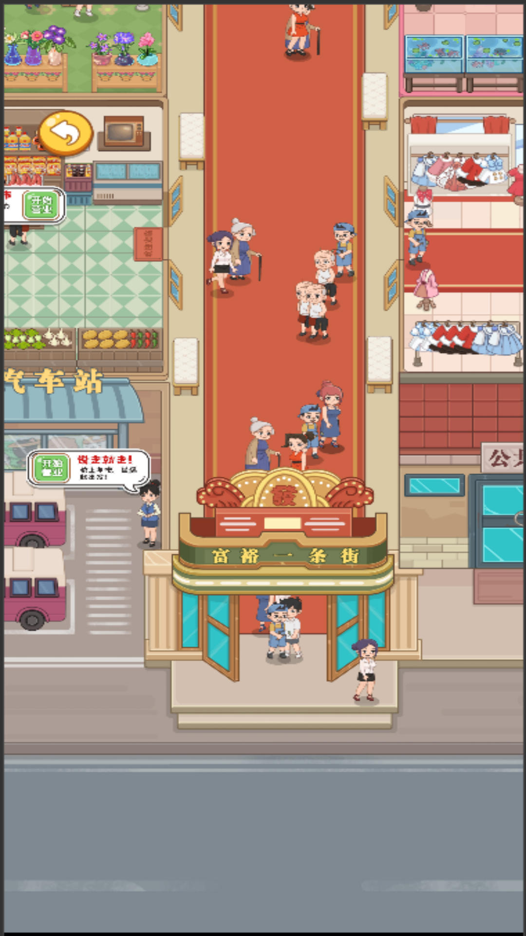 首富成长录图3