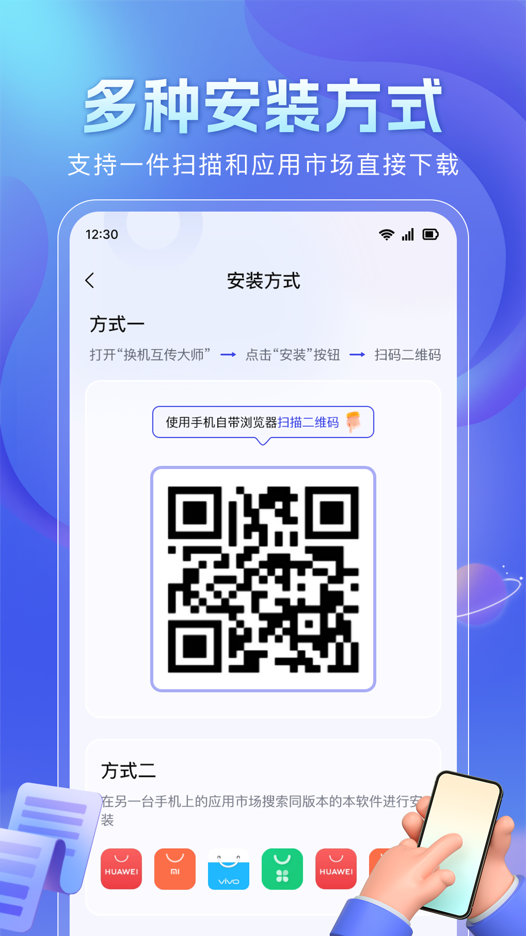 极速克隆助手图2