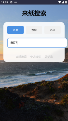 来纸搜索图3