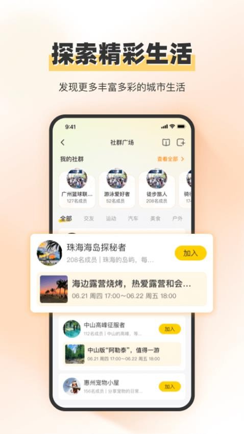 丁丁社圈