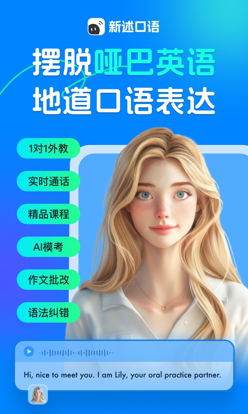 新述
