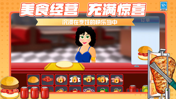 沙威玛餐厅图3