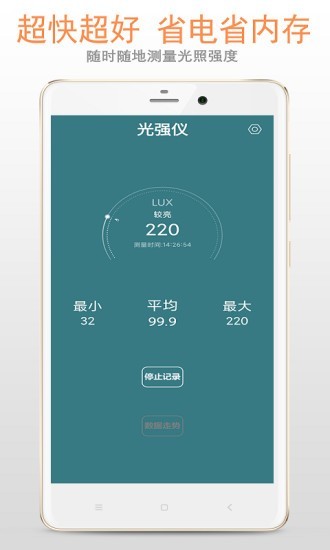 光强仪图2