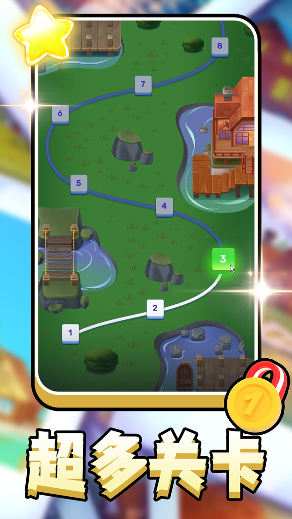 小黄爱消除图1