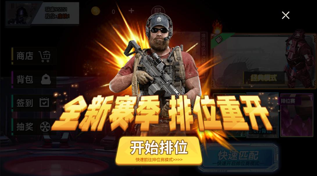修勾机甲逃生图2