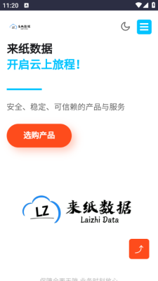 来纸搜索