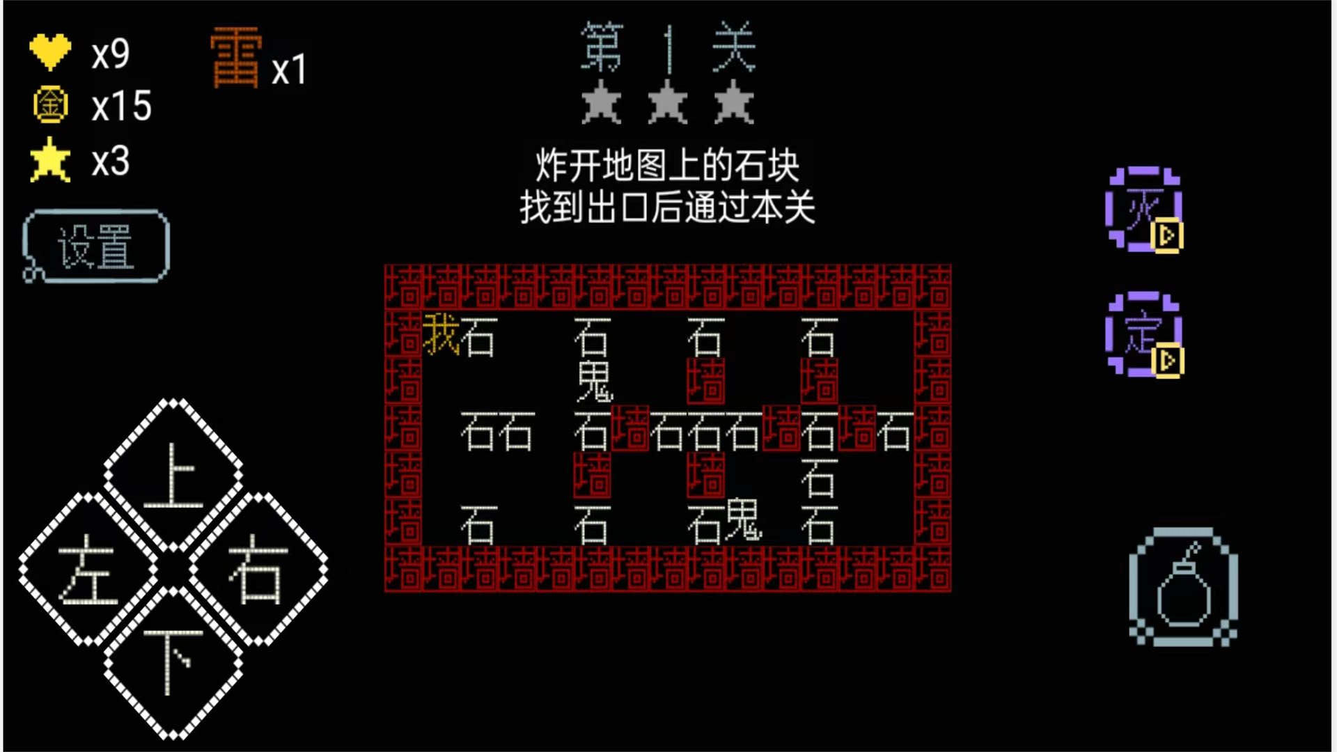 冒险来闯关图3