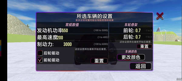 VAZ Crash Test Simulator 2图3