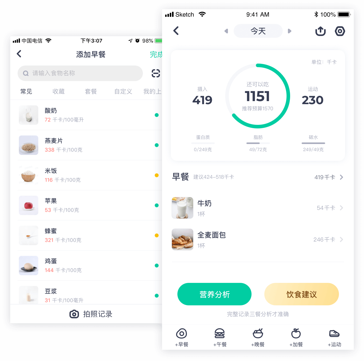 薄荷健康图1