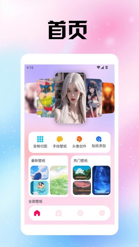 风沙之后壁纸图3