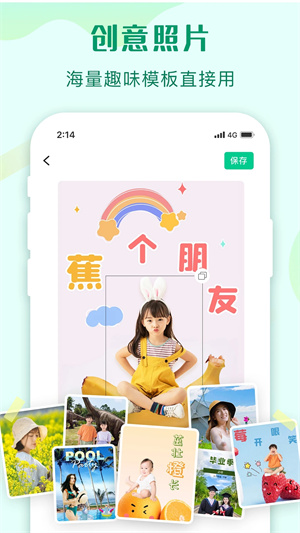傲软抠图app图3