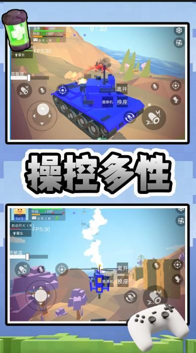 量子风暴射击图2