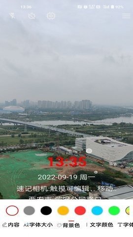 速记相机图3