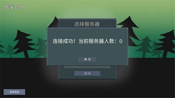 怪物狂潮OL图1