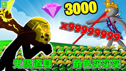 进击之王图1