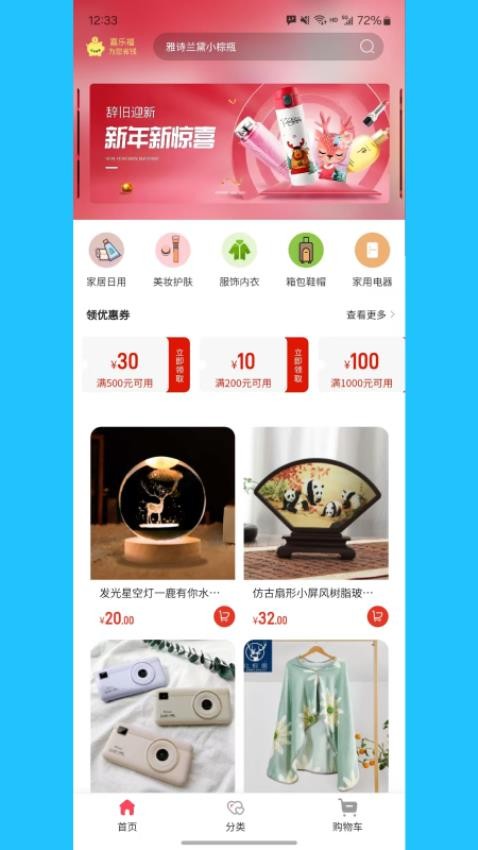 嘉乐福图1