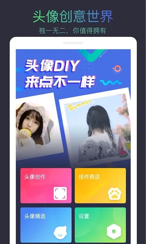 头像制作大师图4