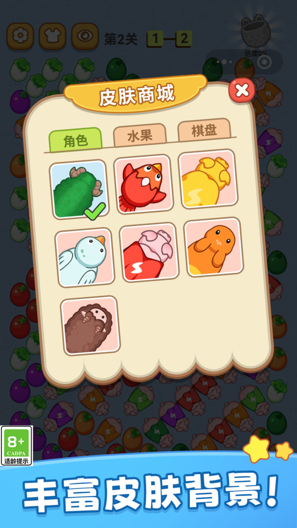 帮她闯一关图1