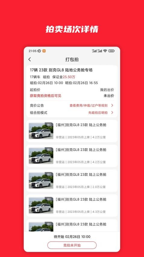 电小库图2
