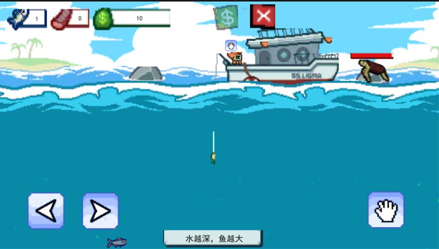 卖鱼老板大富翁图1
