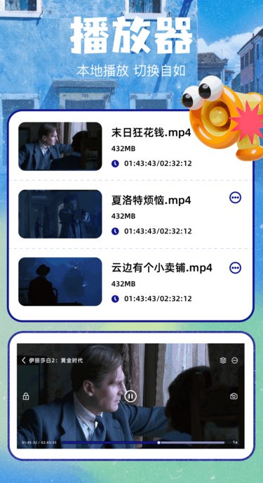 悟空剧场图3