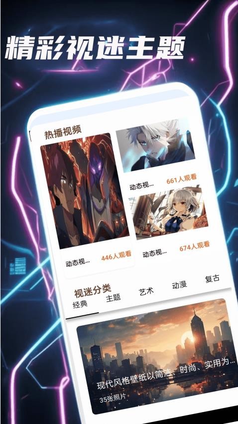 土豆视迷