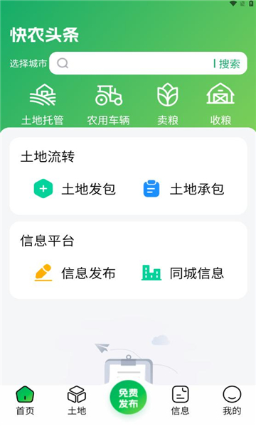 快农头条图3