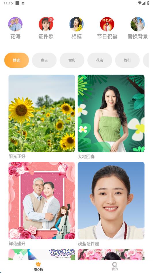 星闪相机图2