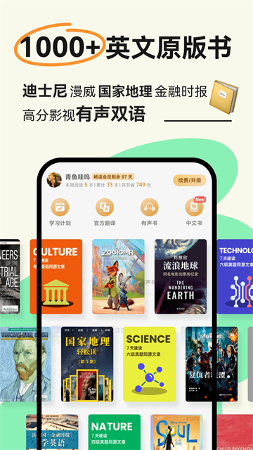 扇贝阅读app图1