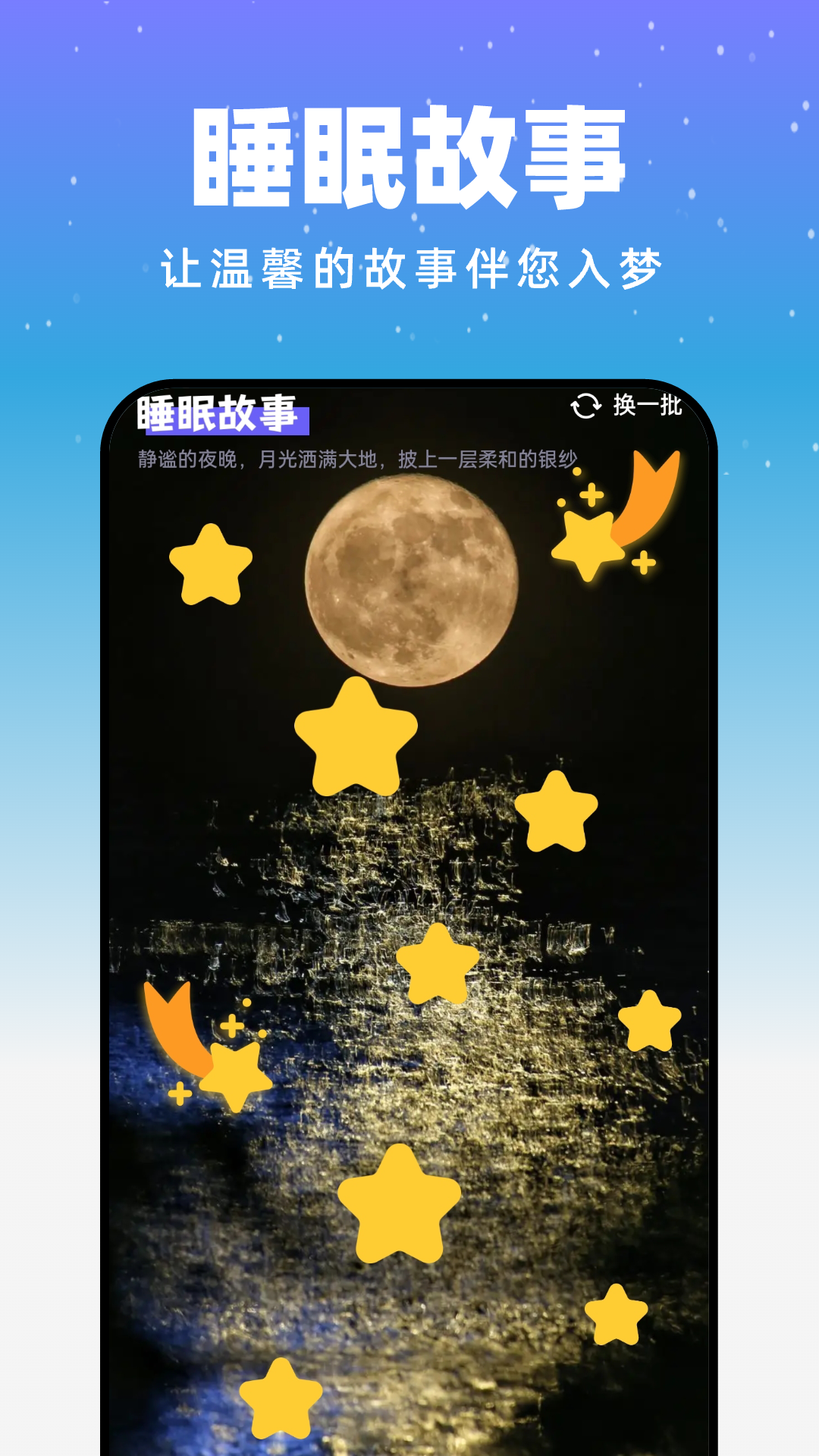 月光触感壁纸图1