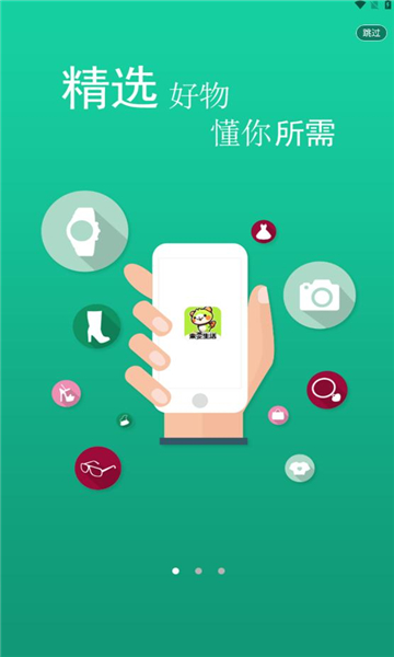 来耍生活图3