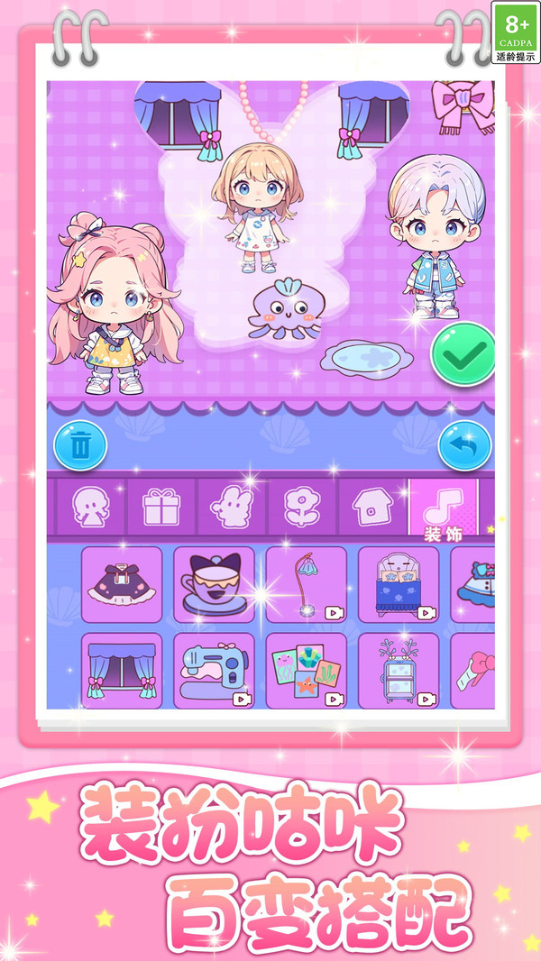 咕咔贴贴贴图2