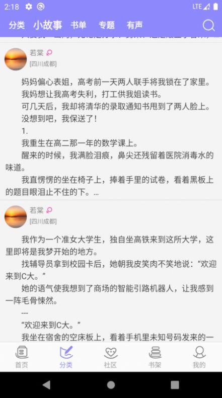 云吞小说图2