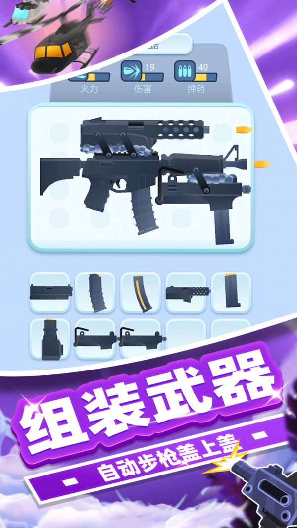 冠军狙击手图3