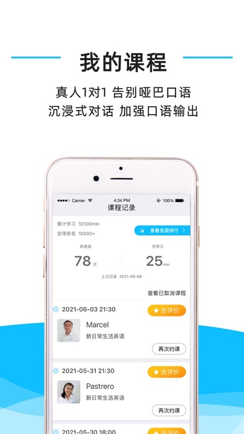快酷英语图3