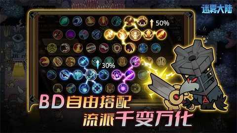 迷雾大陆图3
