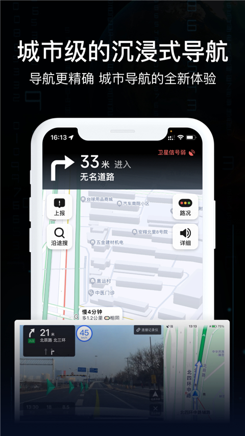 AR实景导航图3