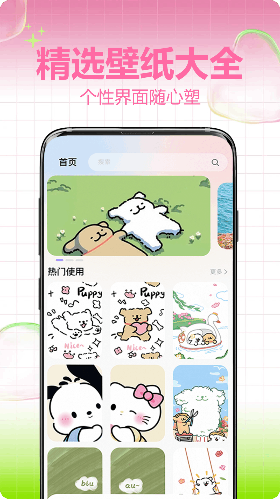 心动恋语Cat图3