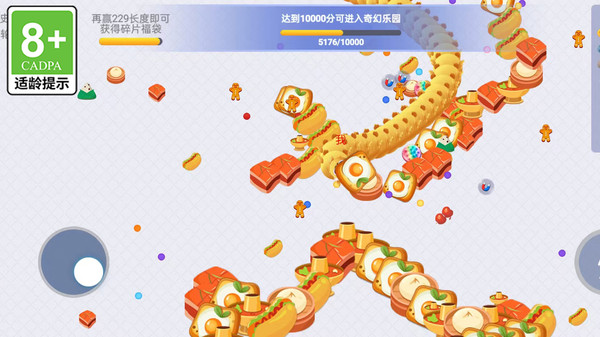 贪吃虫进化图3