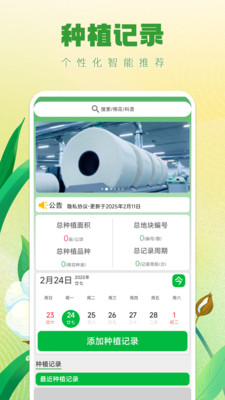 财运绵绵图2