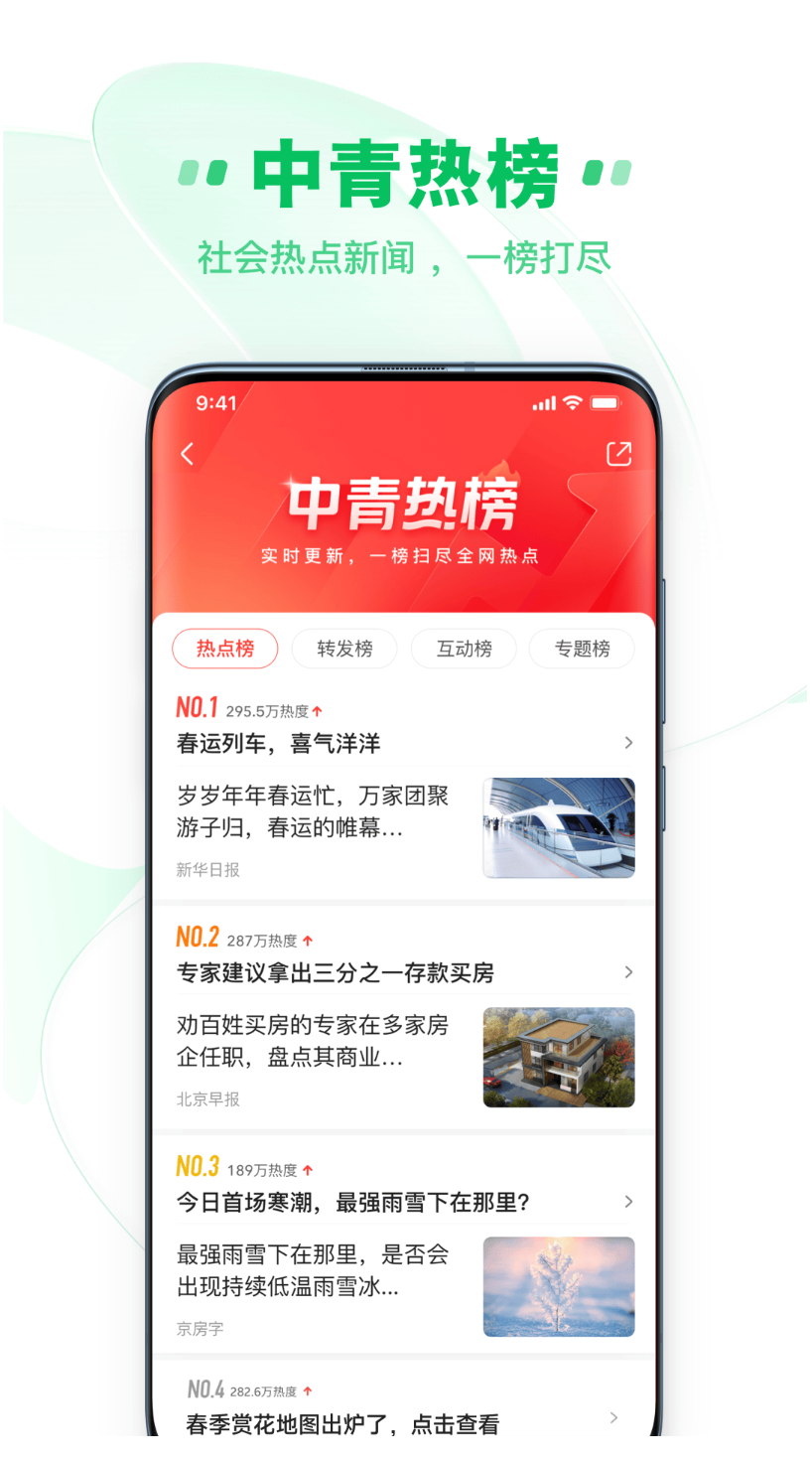 中青看点图3