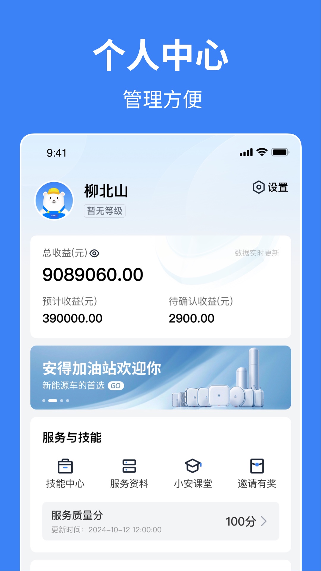 小安到家图1